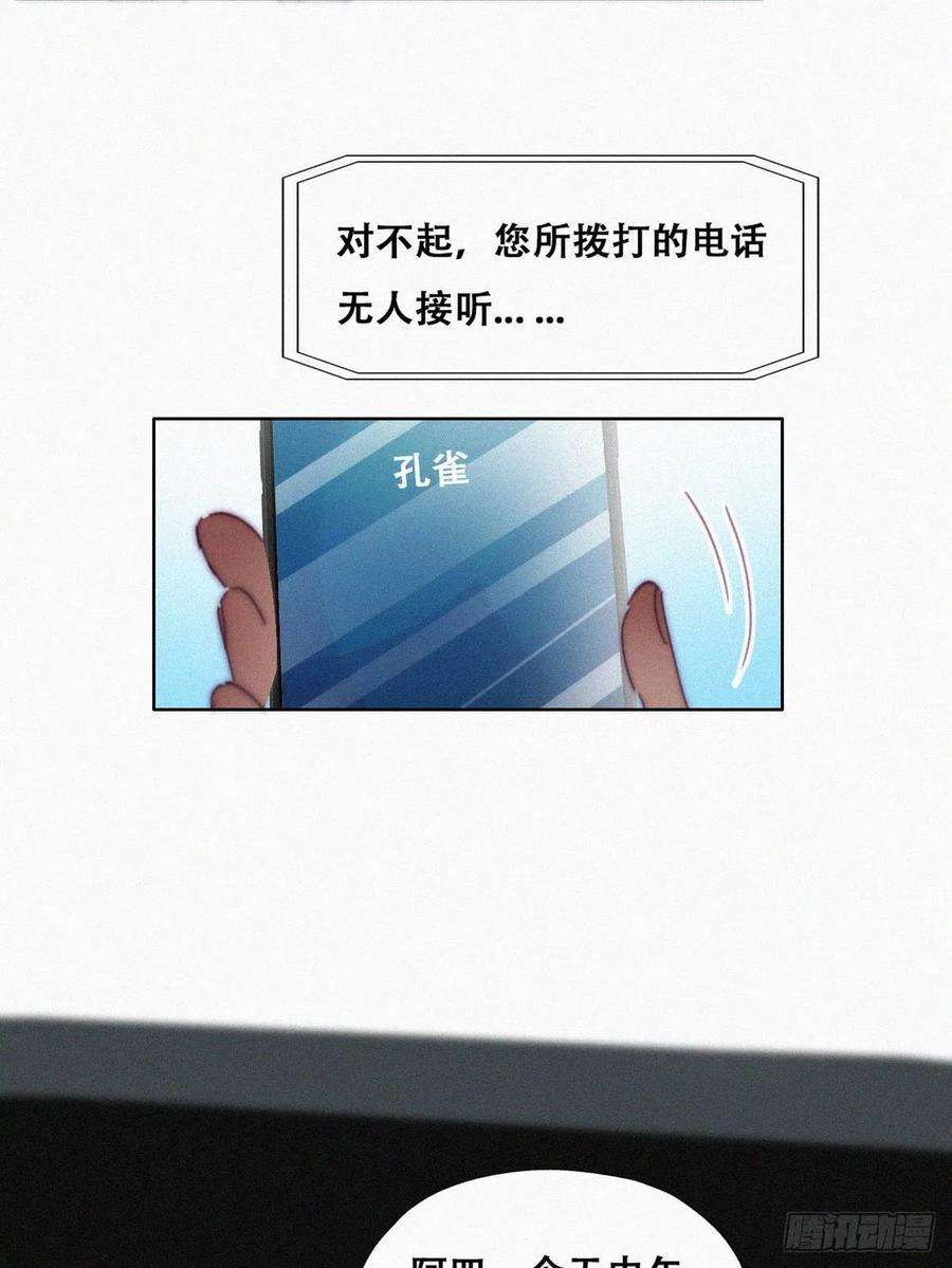 逆袭之好孕人生138话 窝窝险些说漏嘴