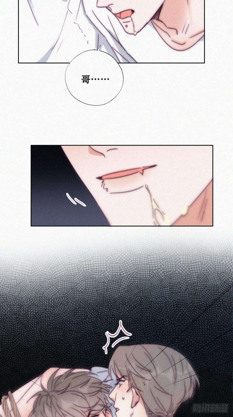逆袭之好孕人生138话 窝窝险些说漏嘴