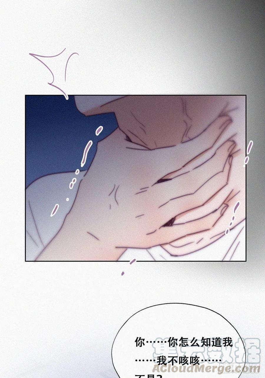 逆袭之好孕人生138话 窝窝险些说漏嘴