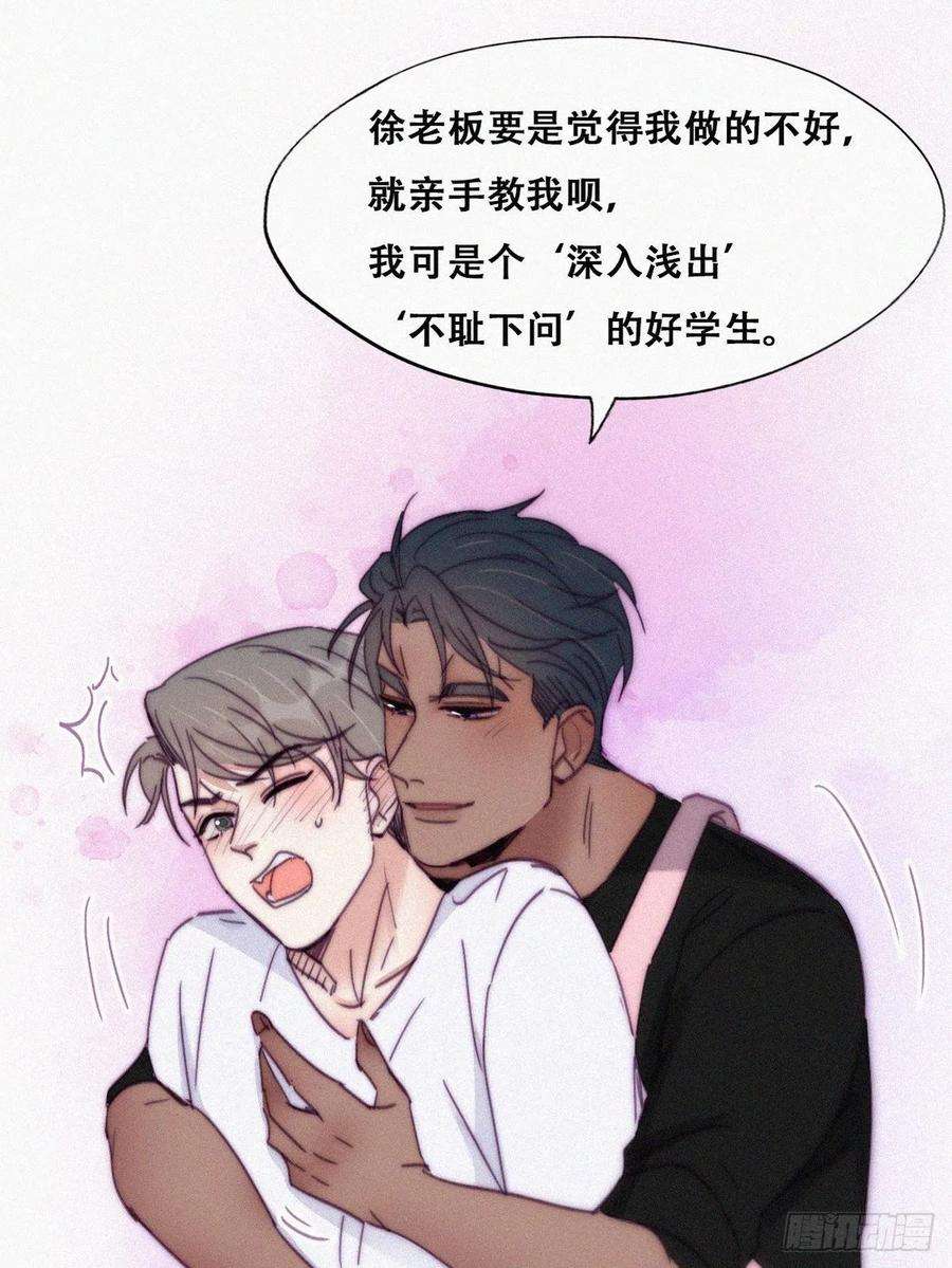 逆袭之好孕人生139话 小心思