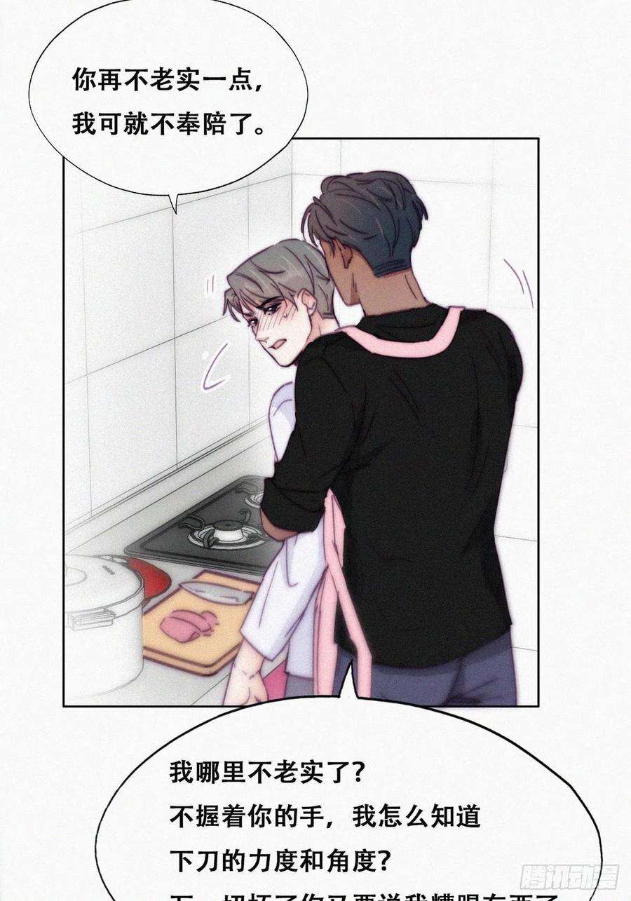 逆袭之好孕人生139话 小心思