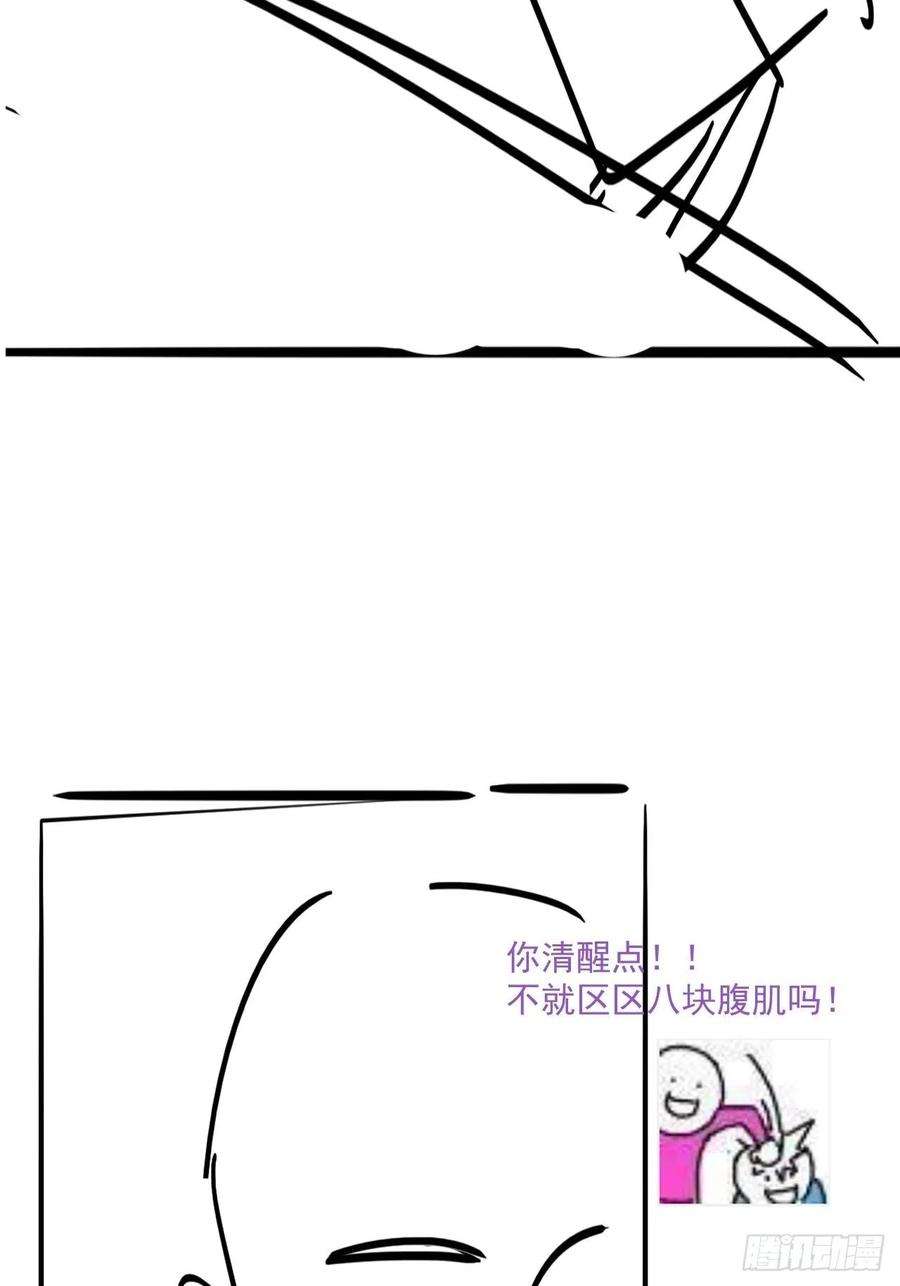 逆袭之好孕人生139话 小心思