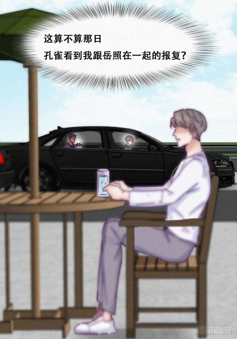 逆袭之好孕人生139话 小心思