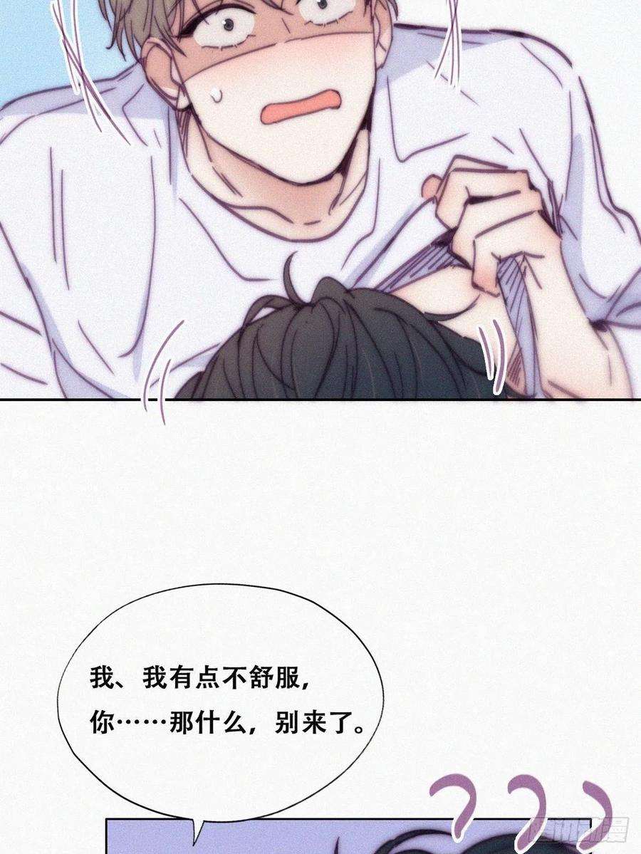 逆袭之好孕人生140话 急刹车？