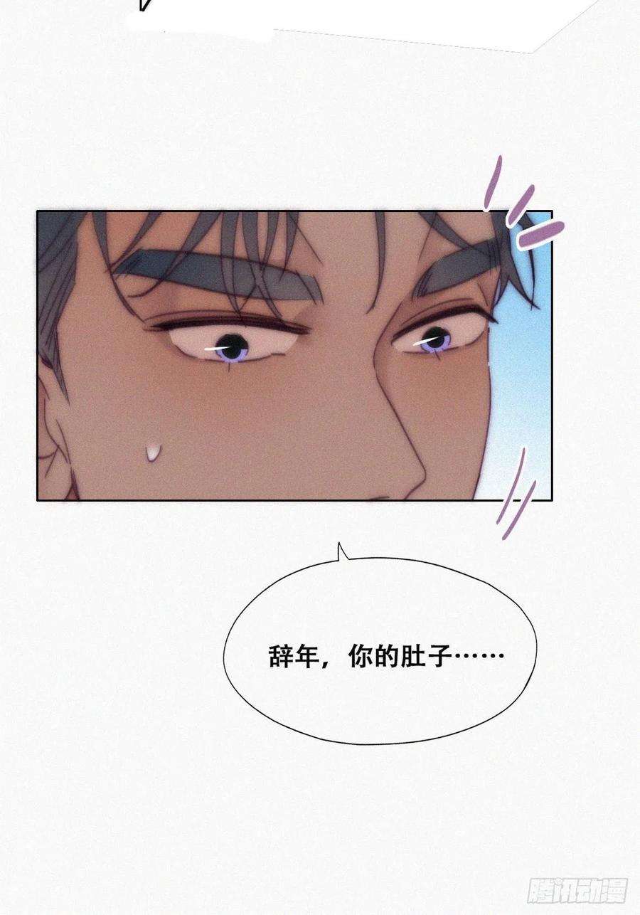 逆袭之好孕人生140话 急刹车？