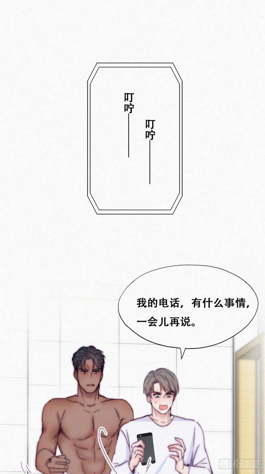 逆袭之好孕人生140话 急刹车？