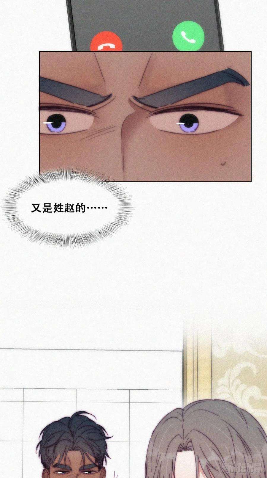 逆袭之好孕人生140话 急刹车？
