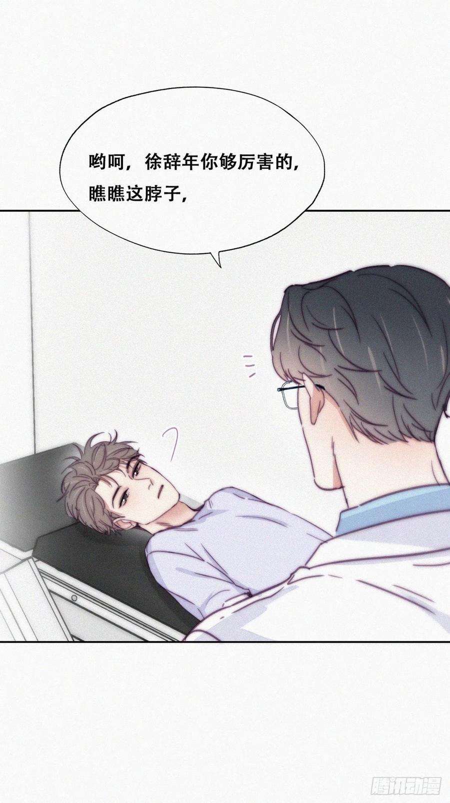 逆袭之好孕人生140话 急刹车？