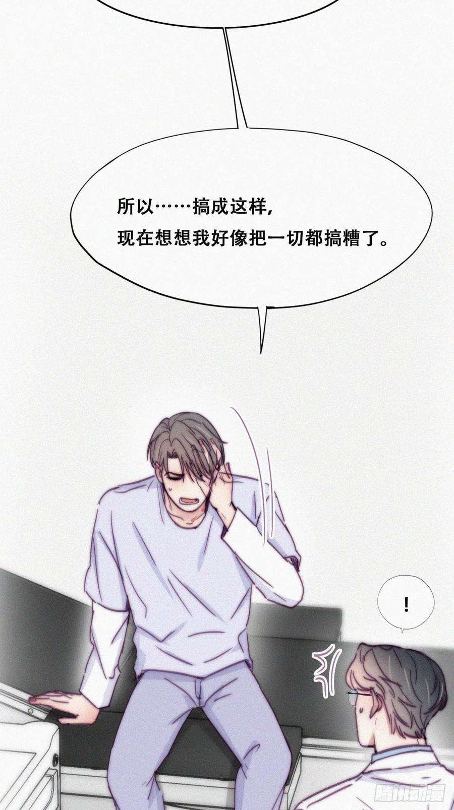 逆袭之好孕人生140话 急刹车？
