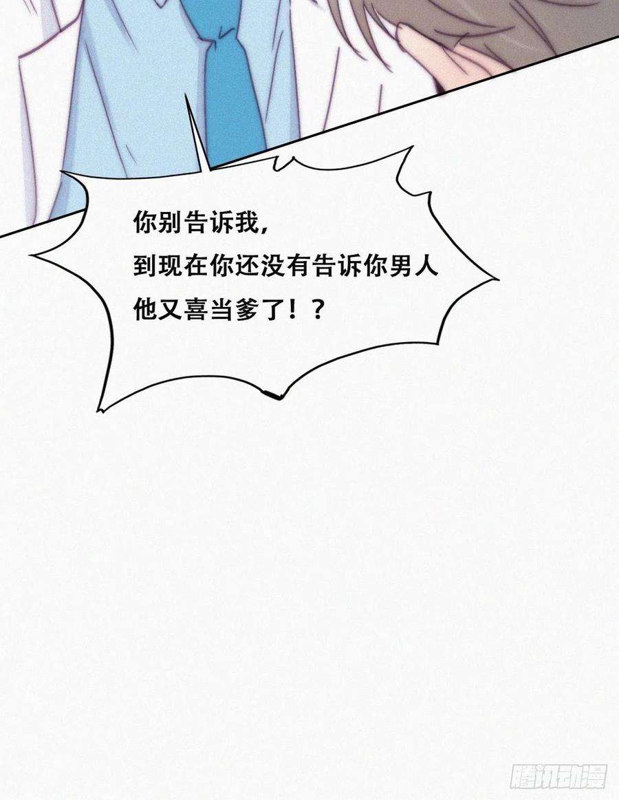逆袭之好孕人生140话 急刹车？