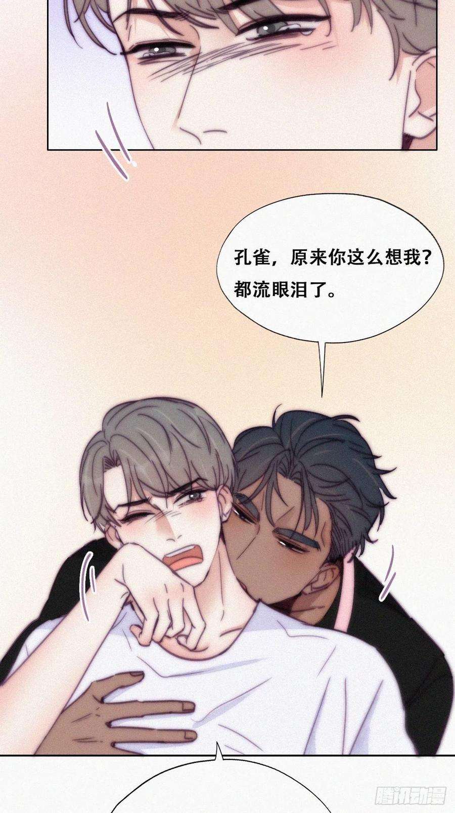 逆袭之好孕人生140话 急刹车？
