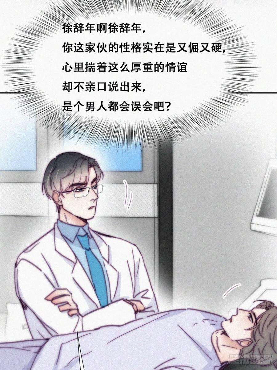 逆袭之好孕人生141话 危险的夜路