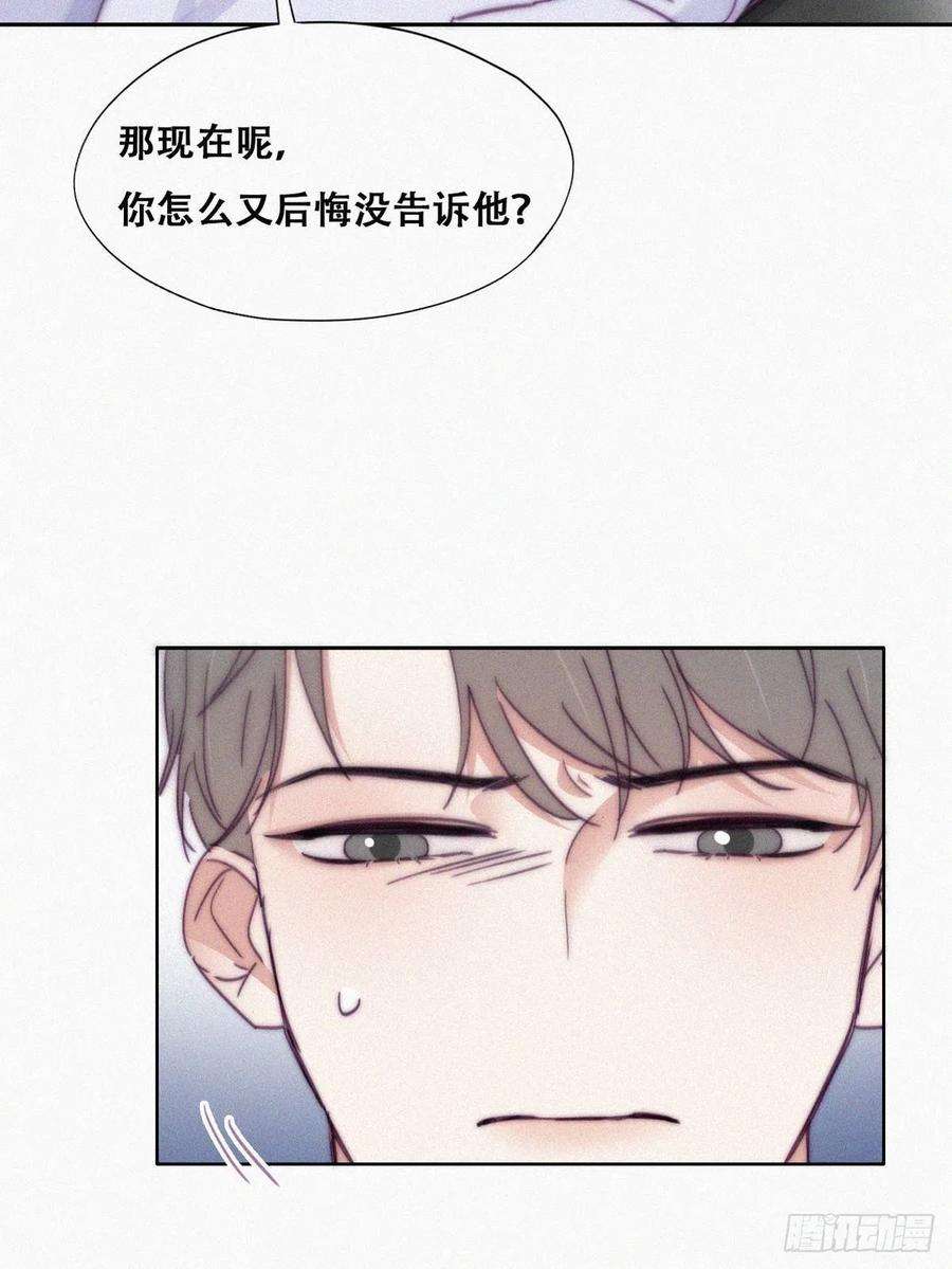 逆袭之好孕人生141话 危险的夜路