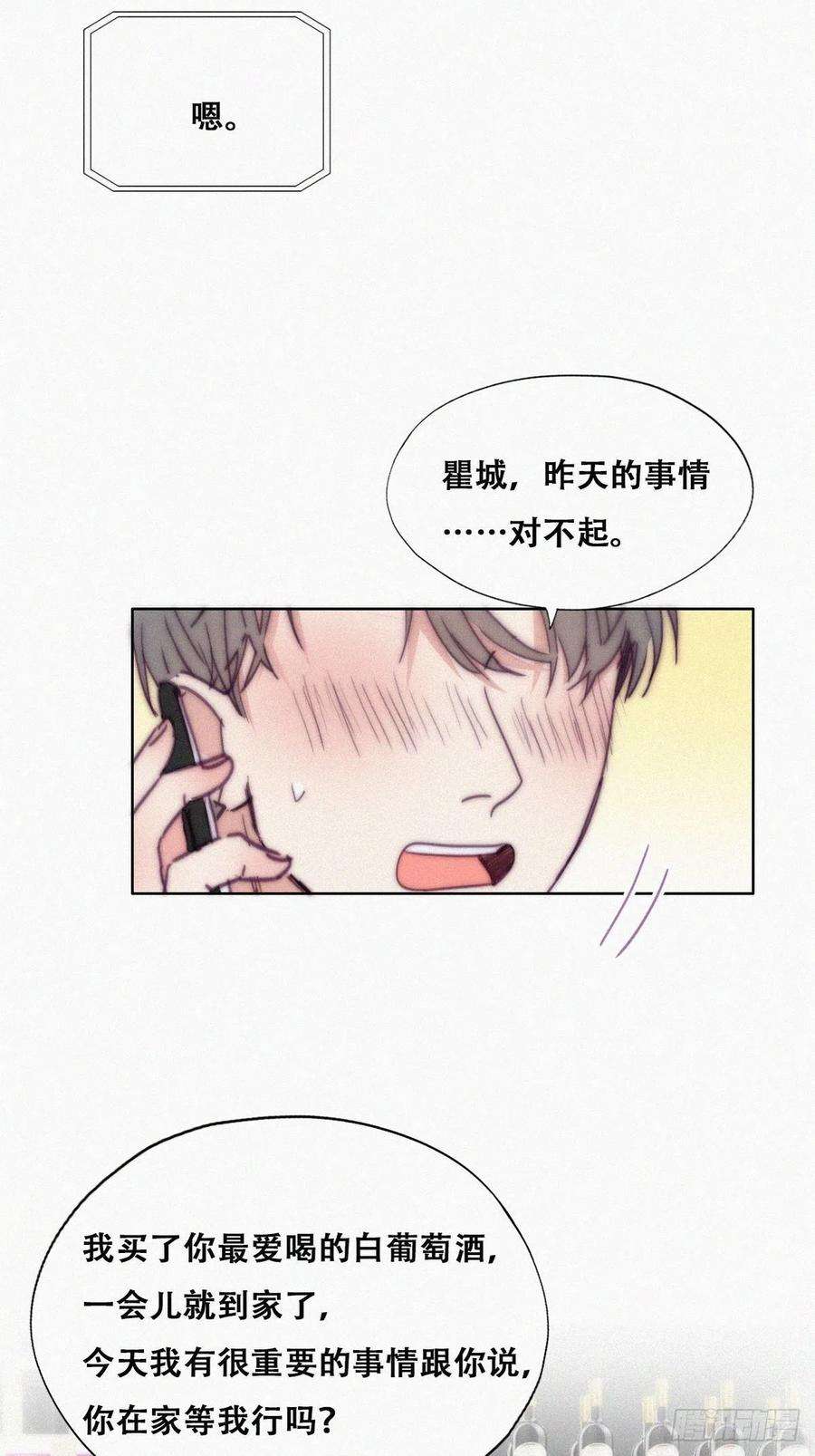 逆袭之好孕人生141话 危险的夜路