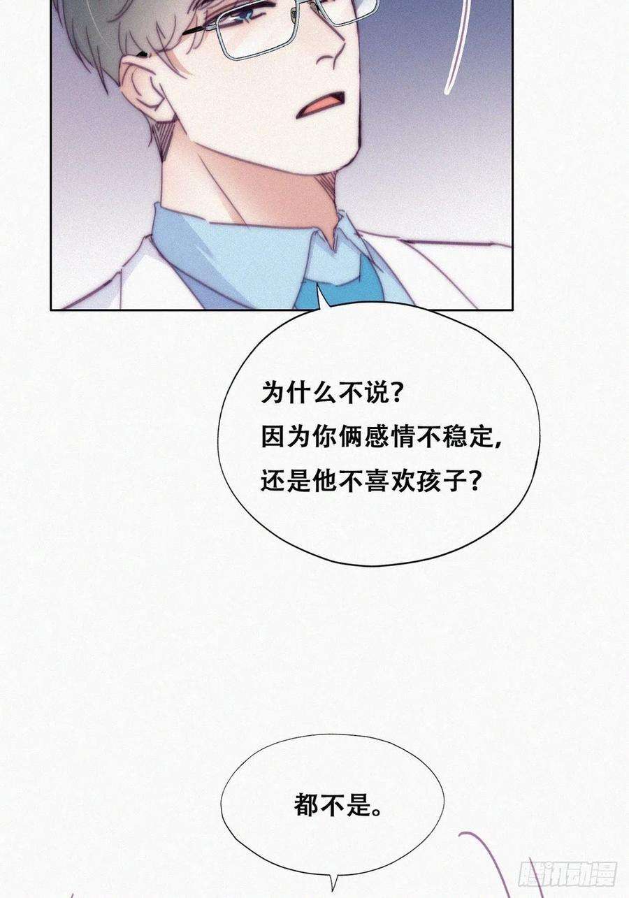 逆袭之好孕人生141话 危险的夜路