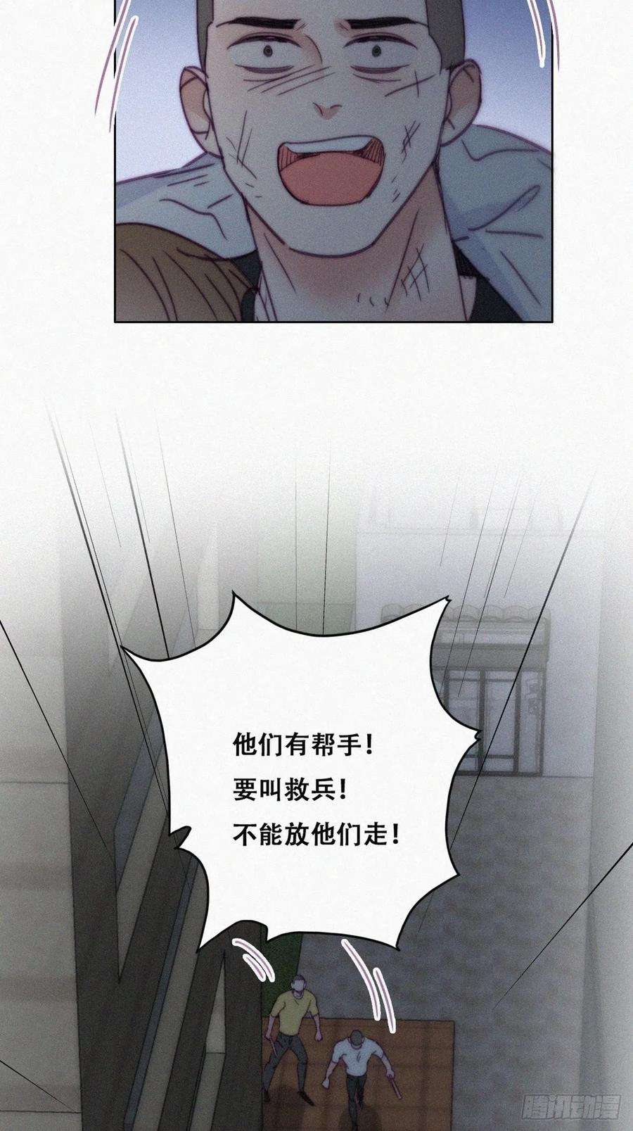 逆袭之好孕人生141话 危险的夜路