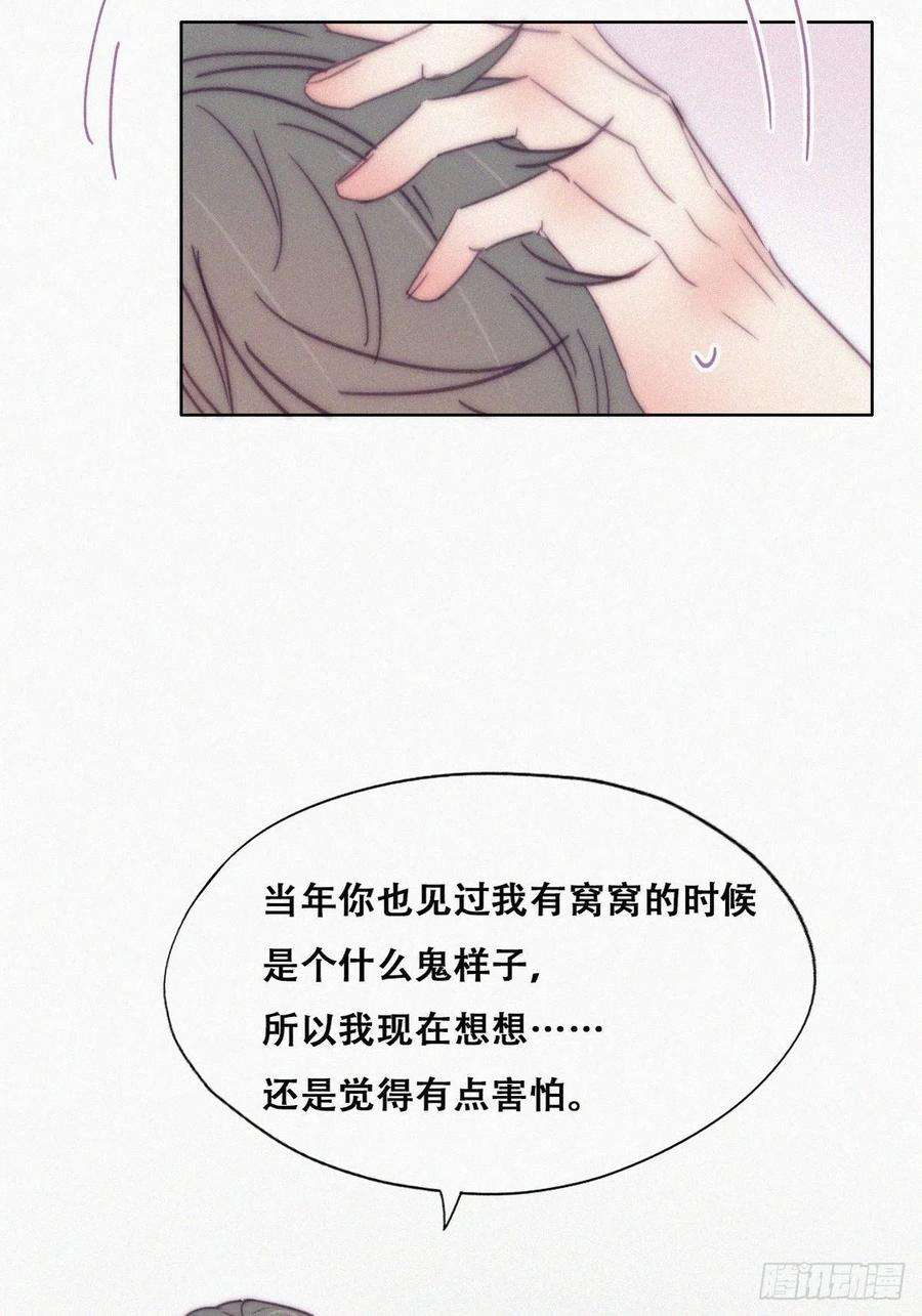 逆袭之好孕人生141话 危险的夜路