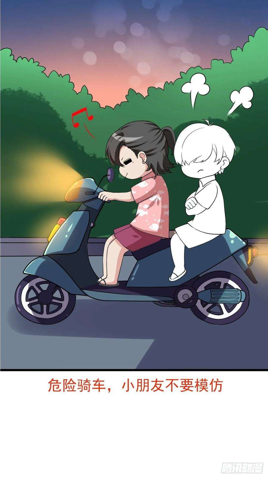 逆袭之好孕人生141话 危险的夜路