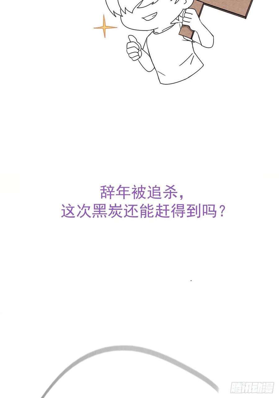 逆袭之好孕人生141话 危险的夜路