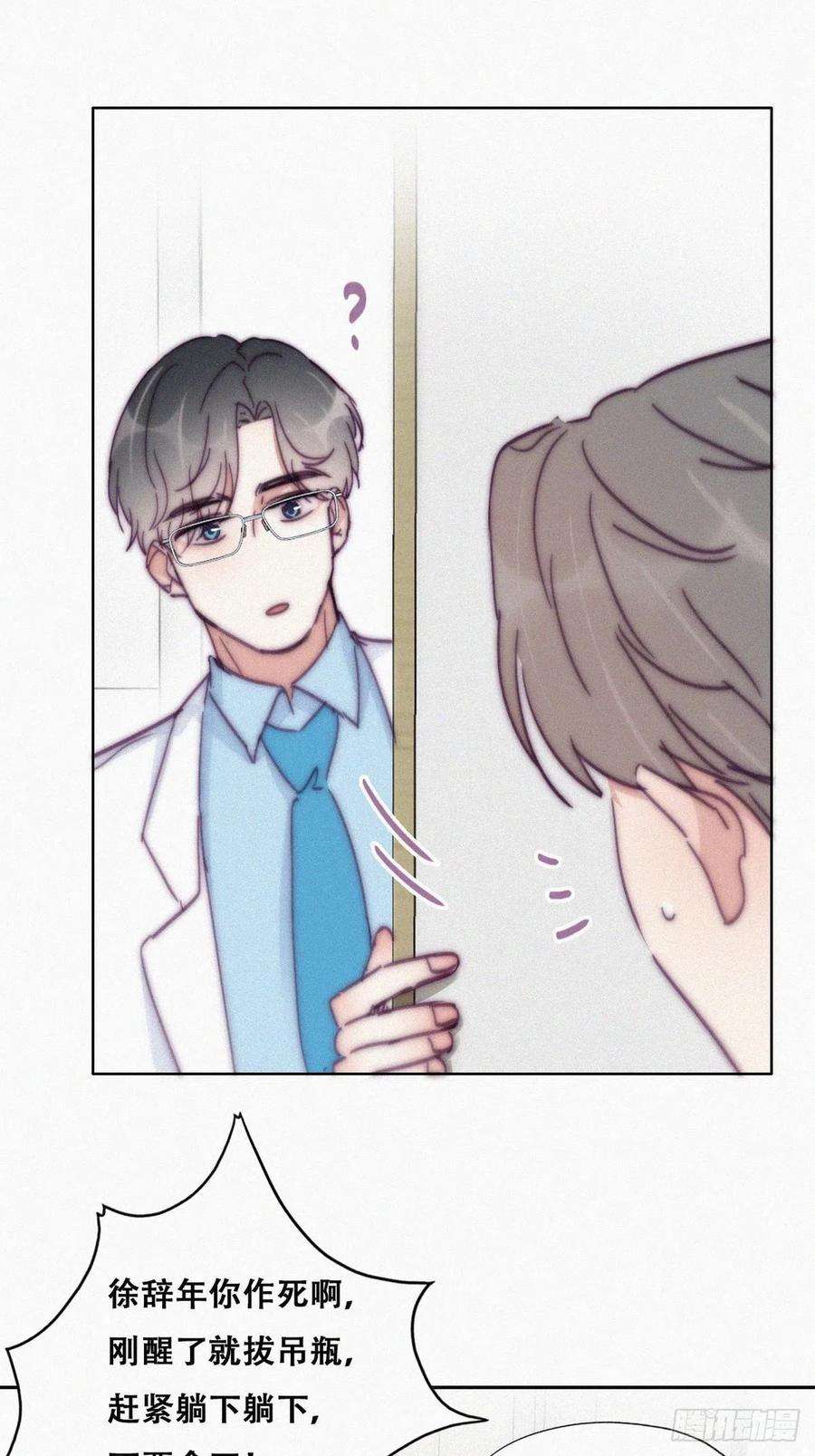 逆袭之好孕人生143话 强壮的豆丁