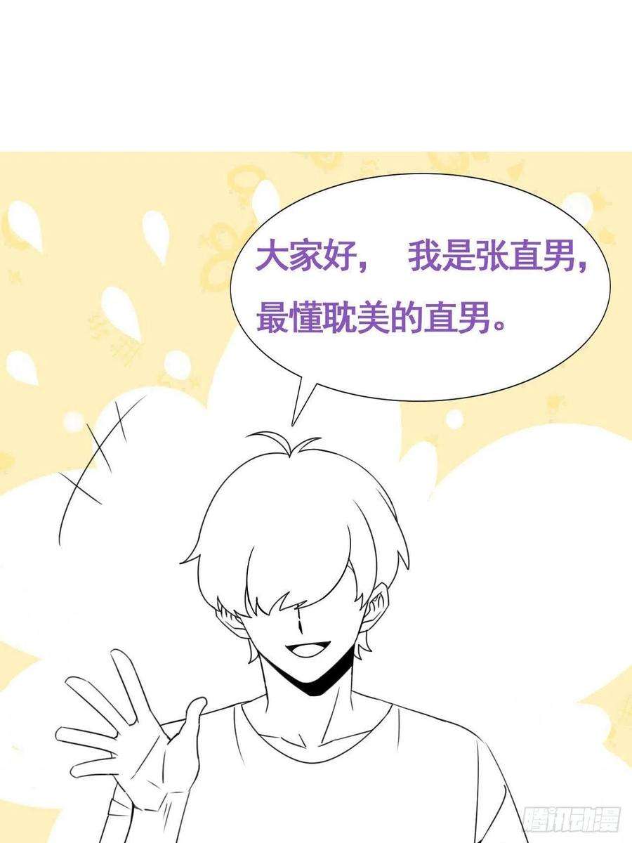 逆袭之好孕人生143话 强壮的豆丁