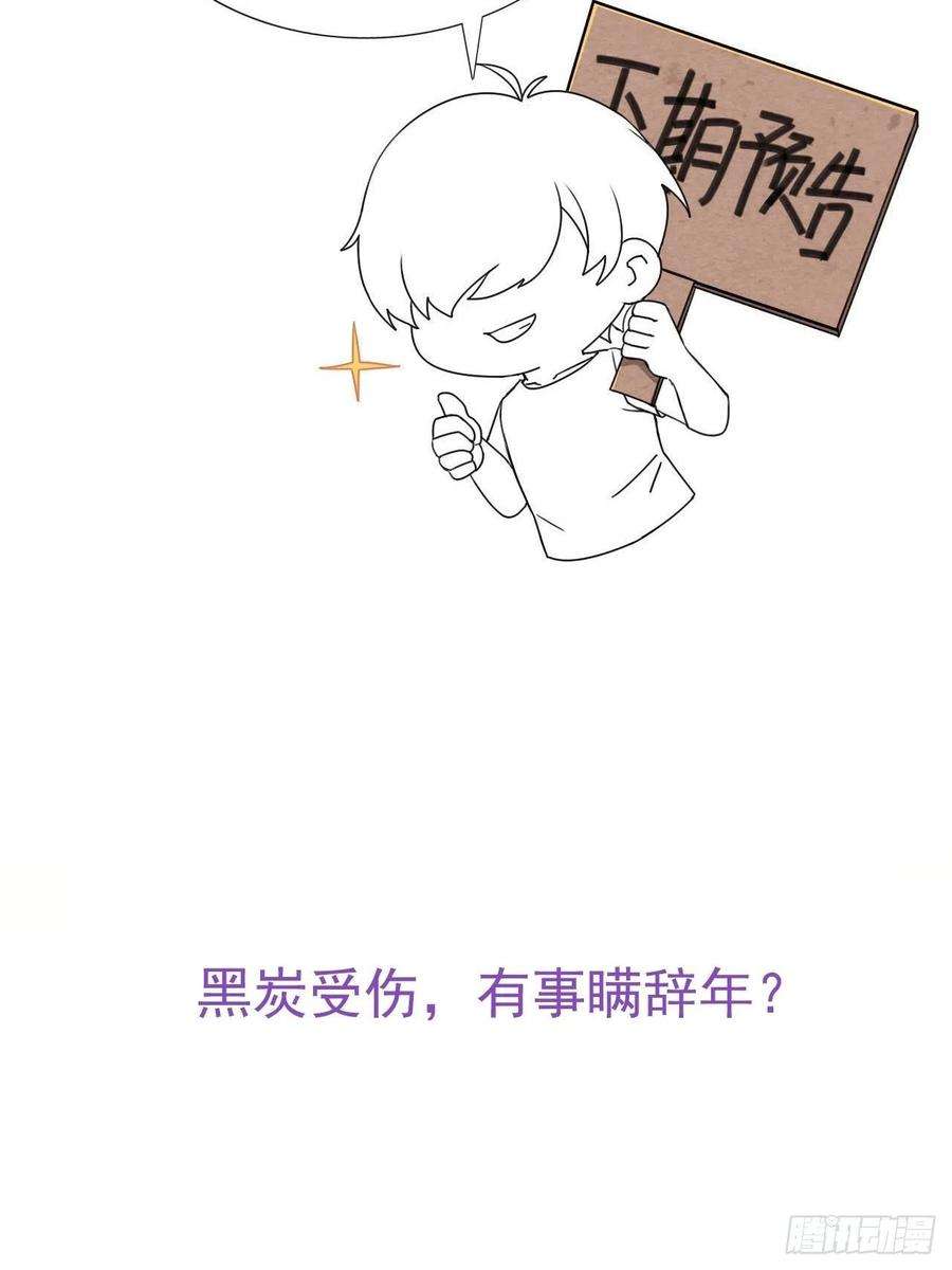 逆袭之好孕人生143话 强壮的豆丁