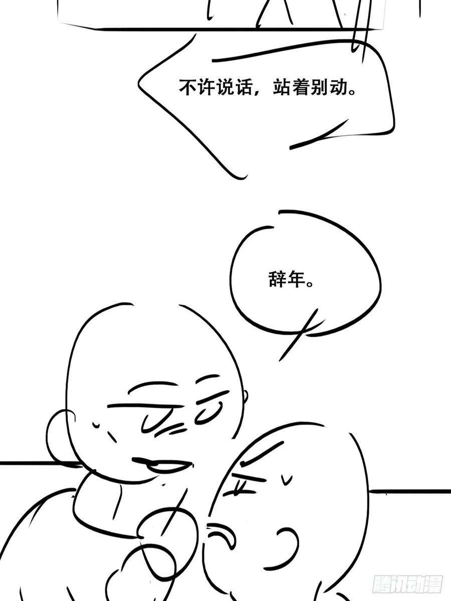 逆袭之好孕人生143话 强壮的豆丁