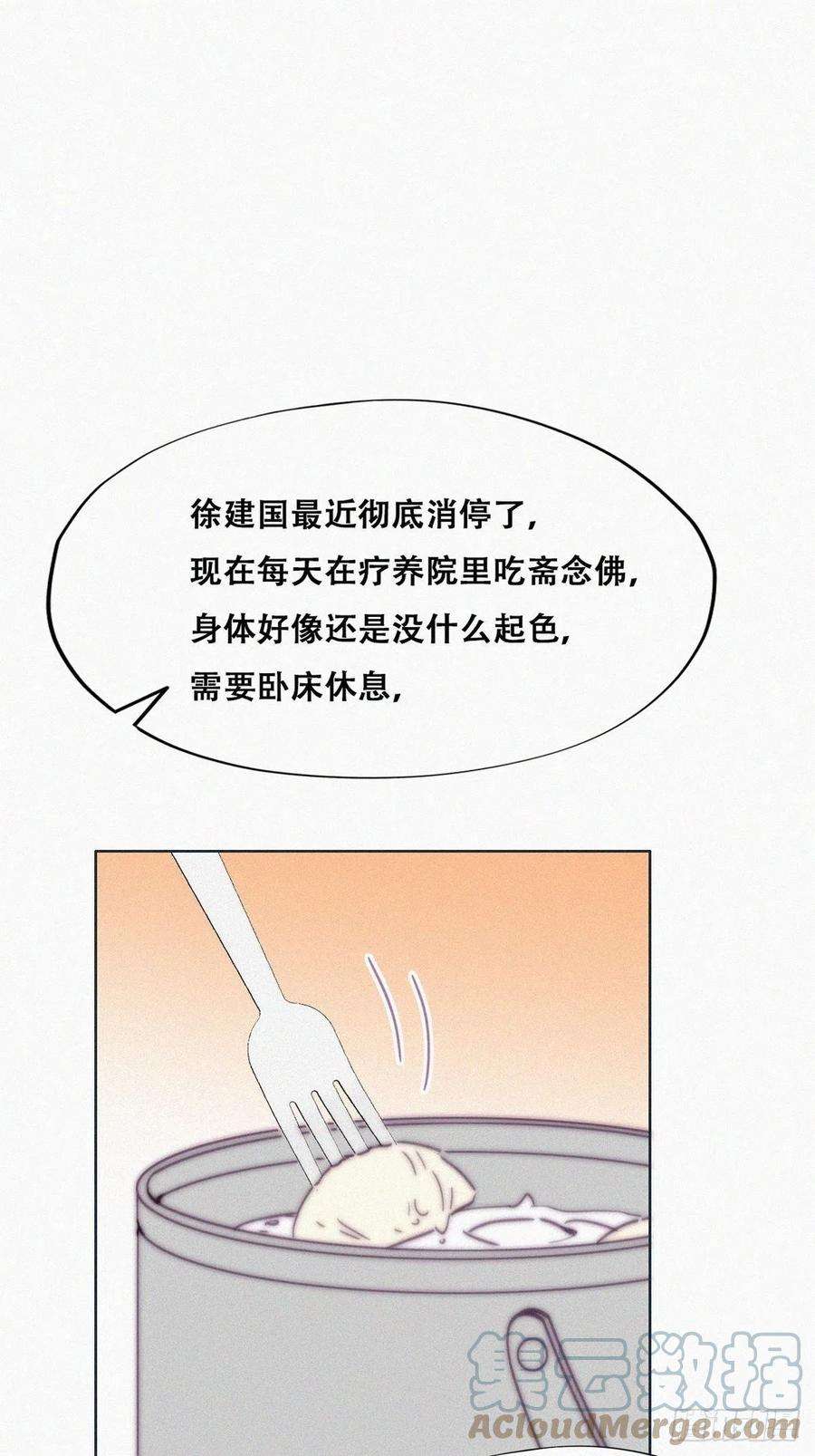 逆袭之好孕人生144话 瞿城受伤