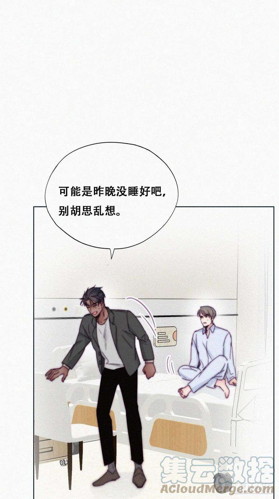 逆袭之好孕人生144话 瞿城受伤