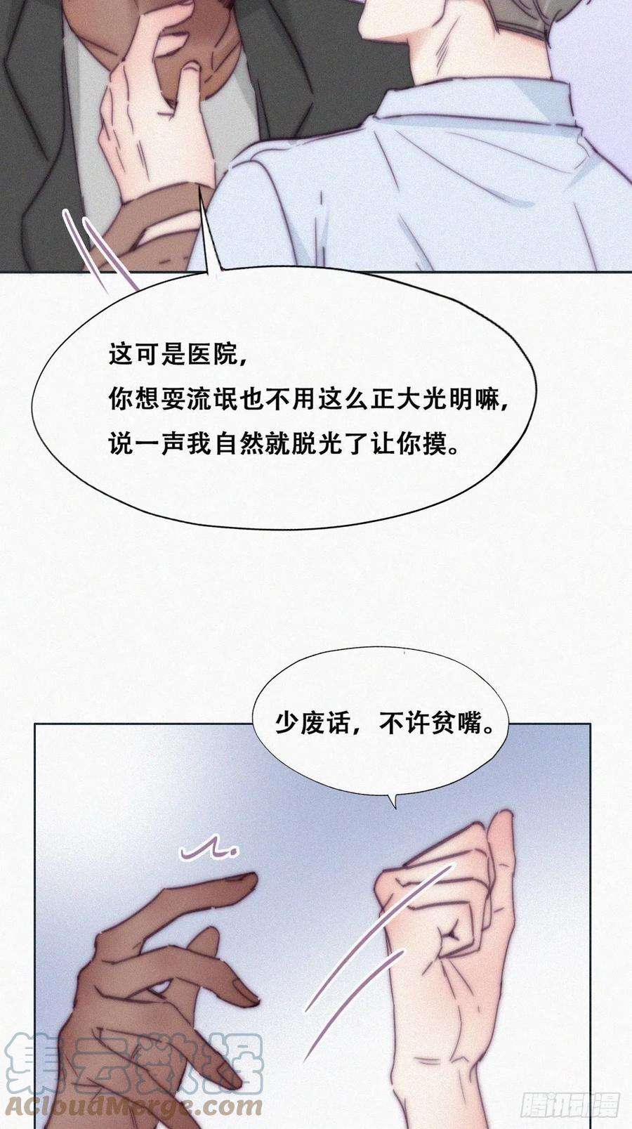 逆袭之好孕人生144话 瞿城受伤