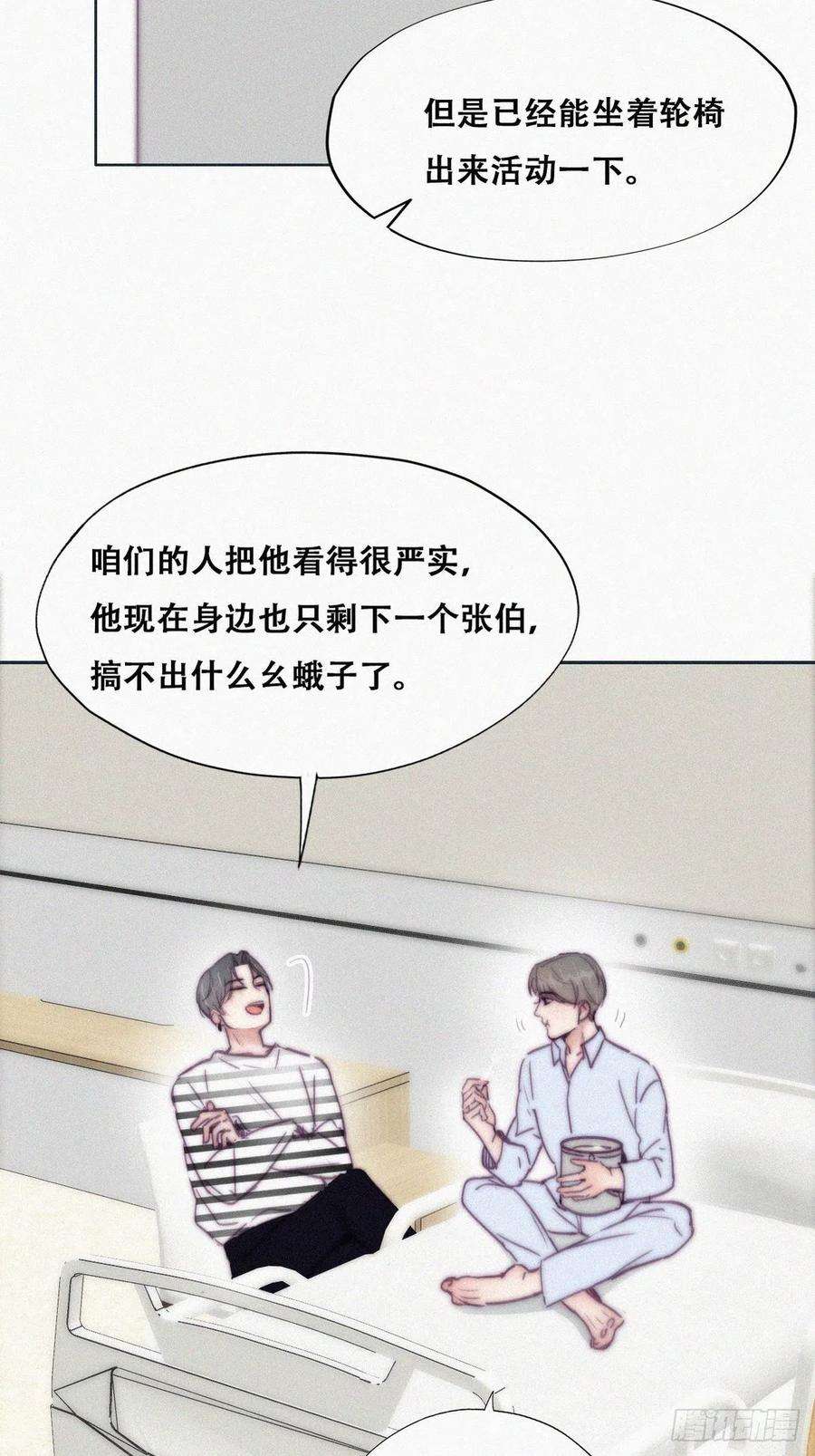 逆袭之好孕人生144话 瞿城受伤