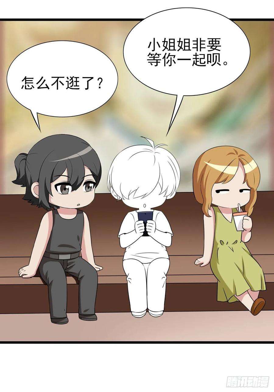 逆袭之好孕人生144话 瞿城受伤