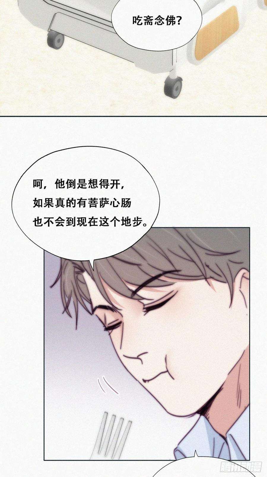 逆袭之好孕人生144话 瞿城受伤