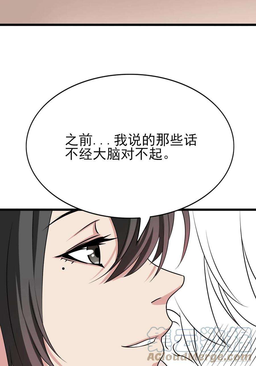 逆袭之好孕人生144话 瞿城受伤