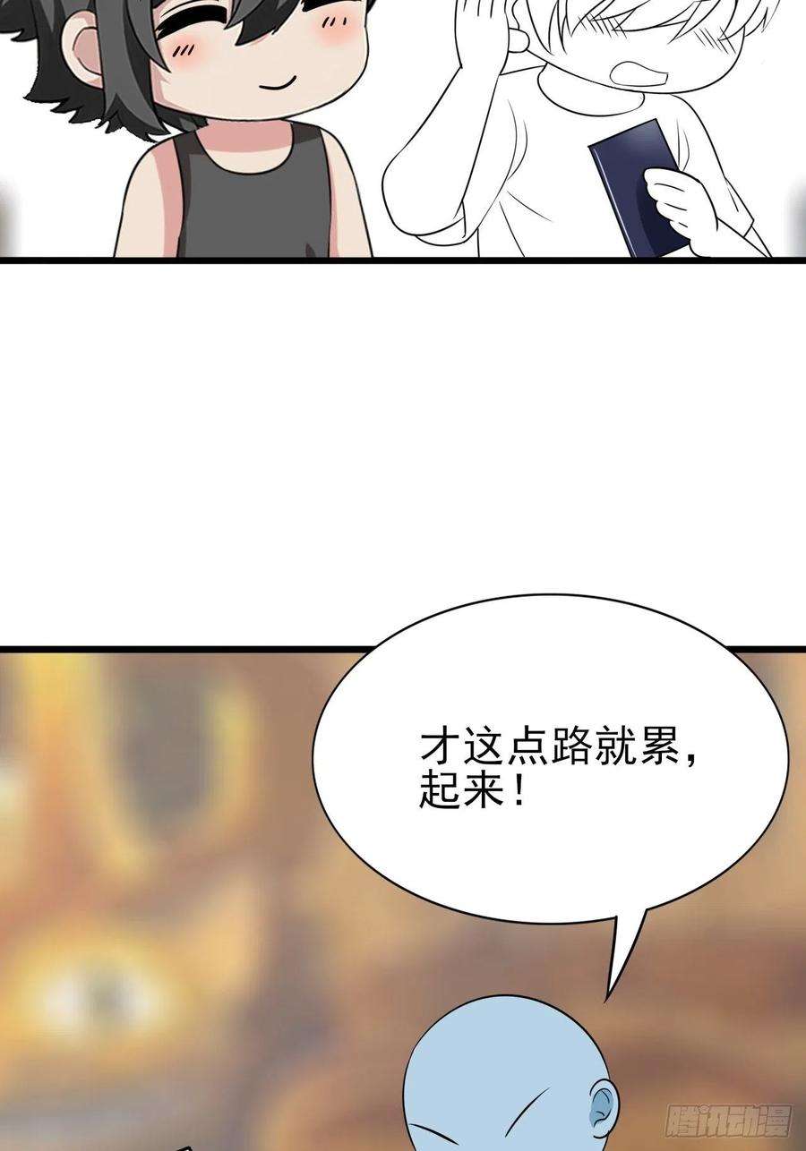 逆袭之好孕人生144话 瞿城受伤