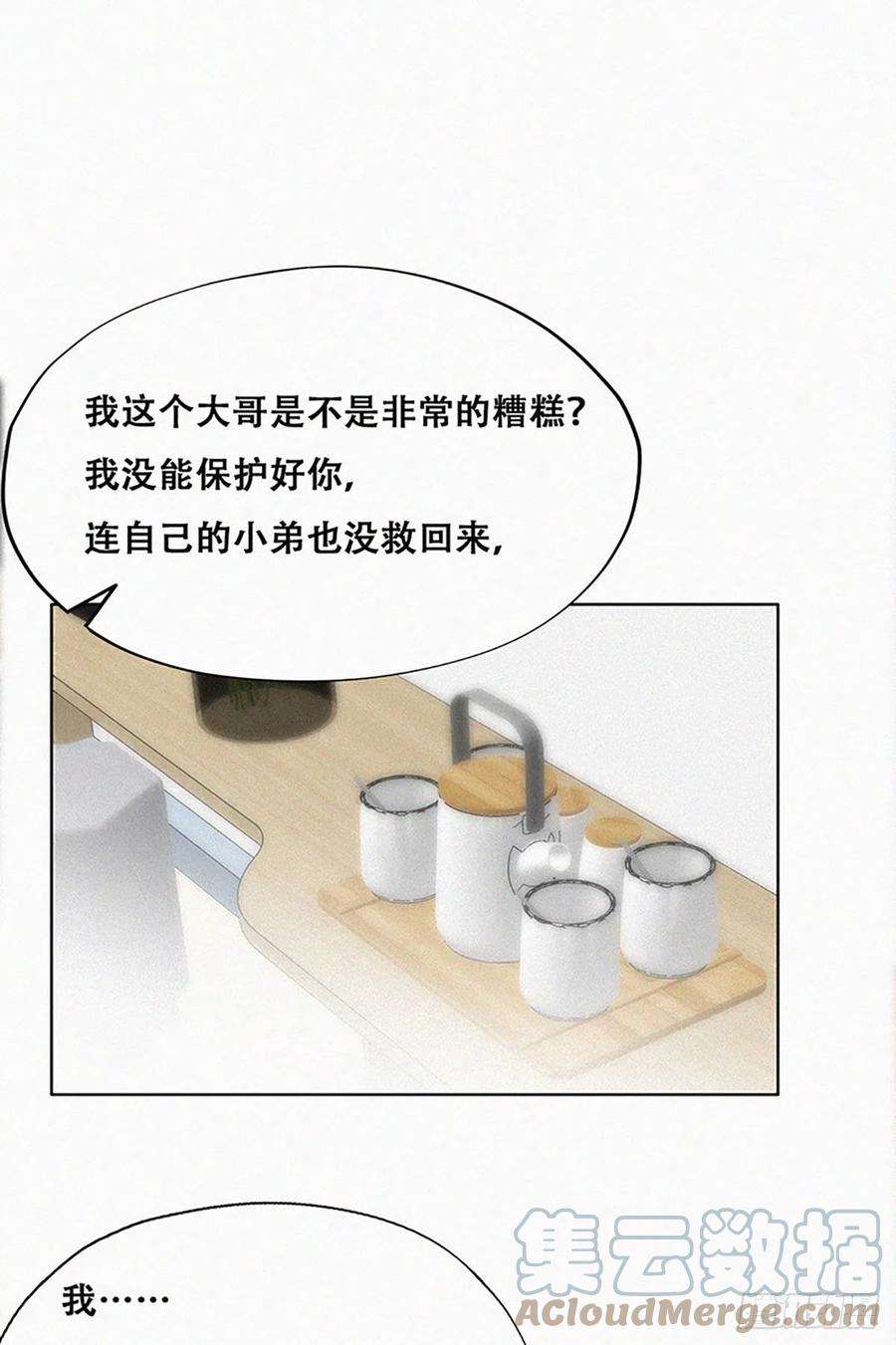 逆袭之好孕人生145话 呼呼伤口