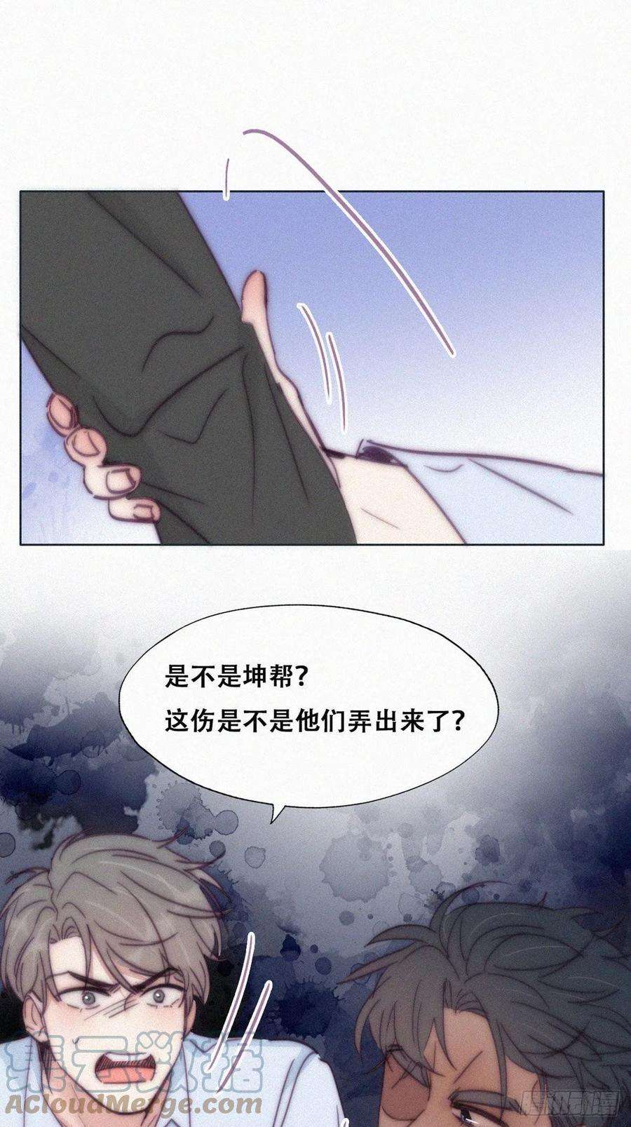 逆袭之好孕人生145话 呼呼伤口
