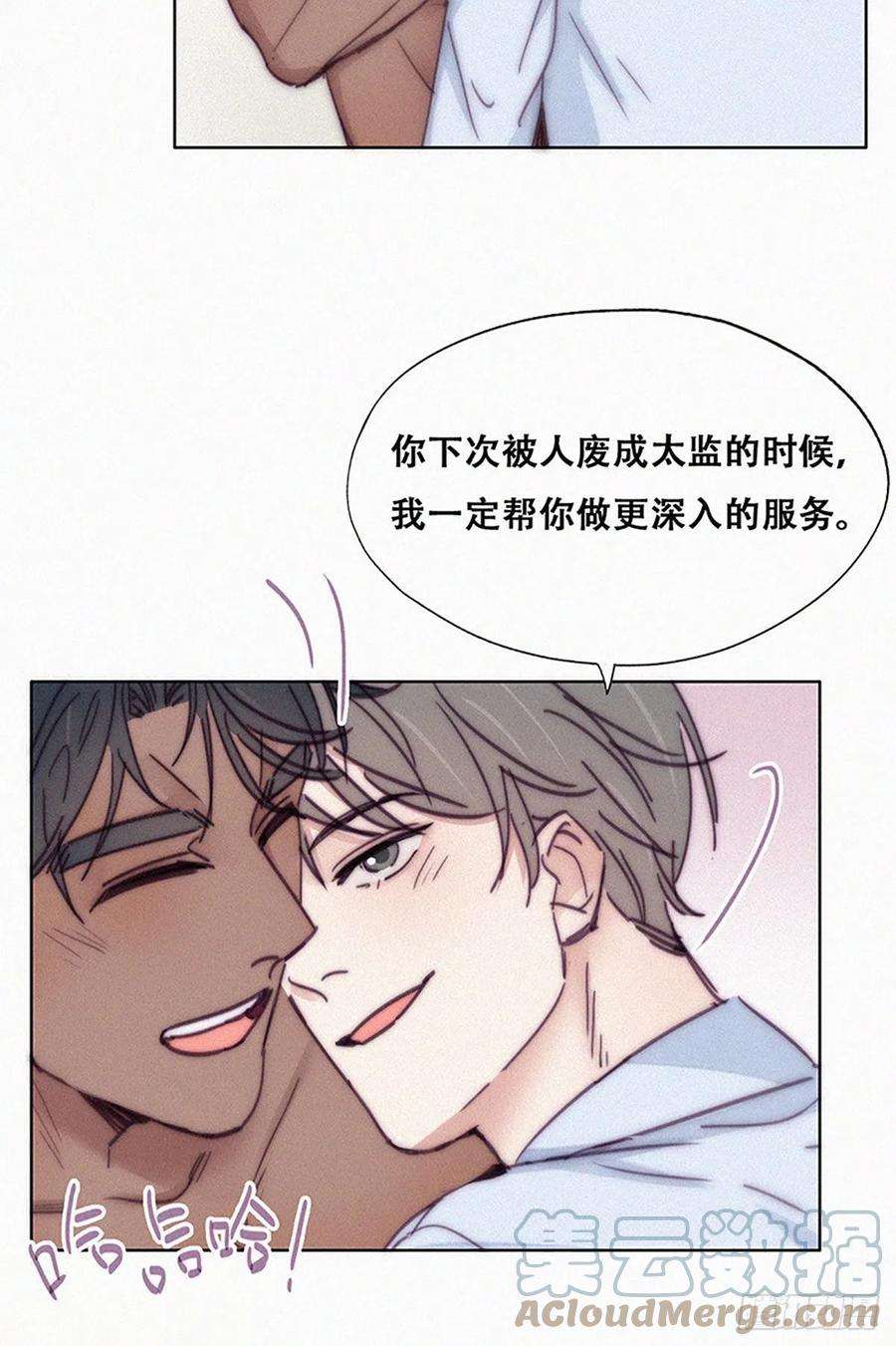 逆袭之好孕人生145话 呼呼伤口