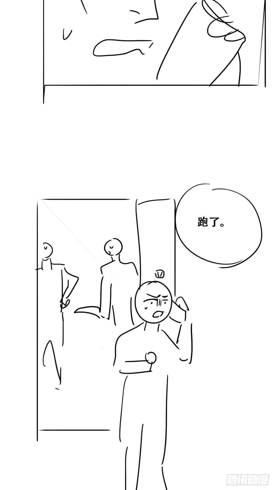 逆袭之好孕人生145话 呼呼伤口