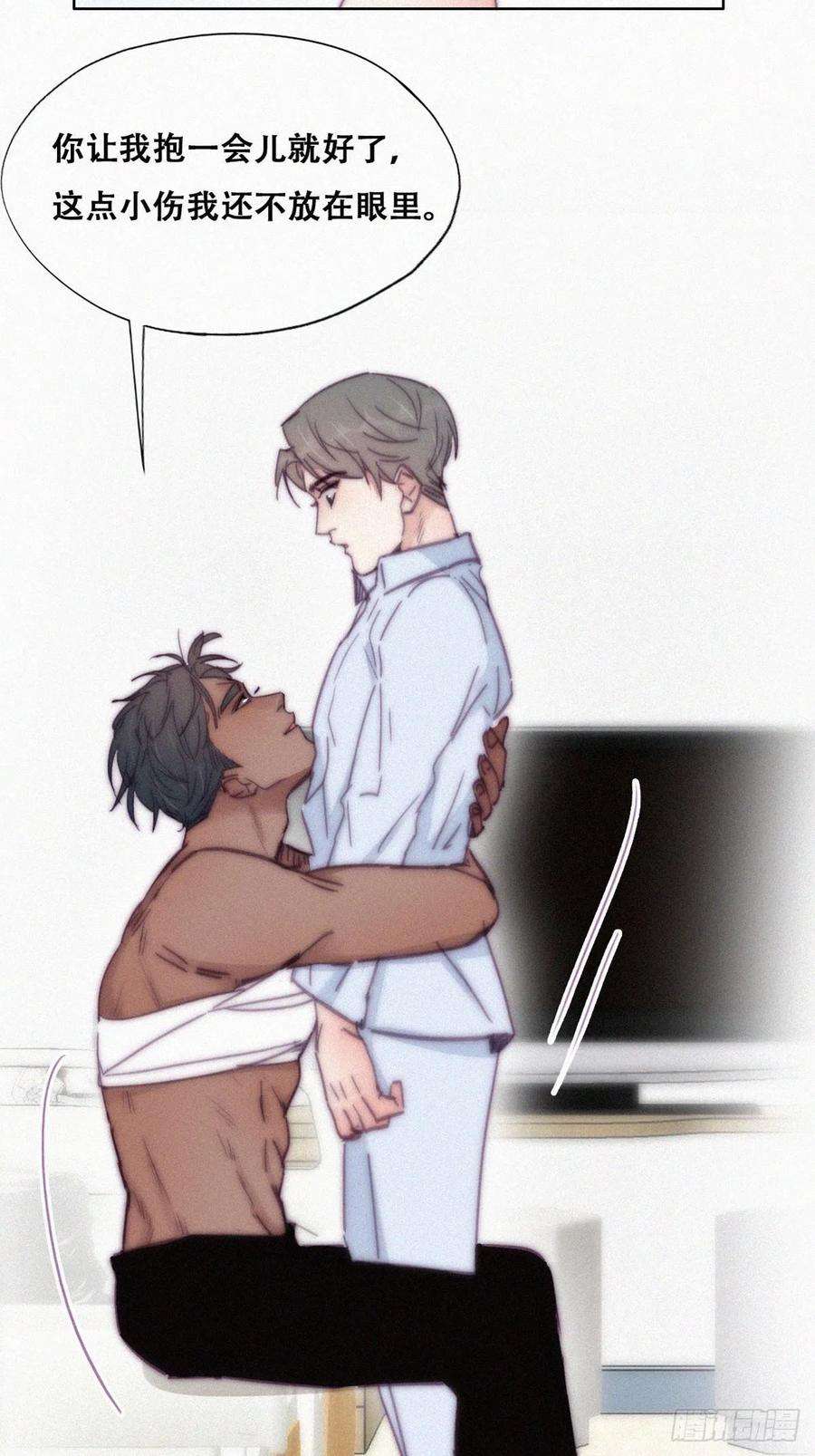 逆袭之好孕人生145话 呼呼伤口