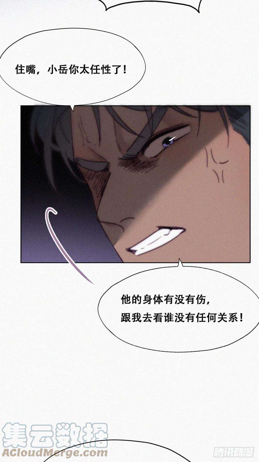 逆袭之好孕人生146话 坏消息
