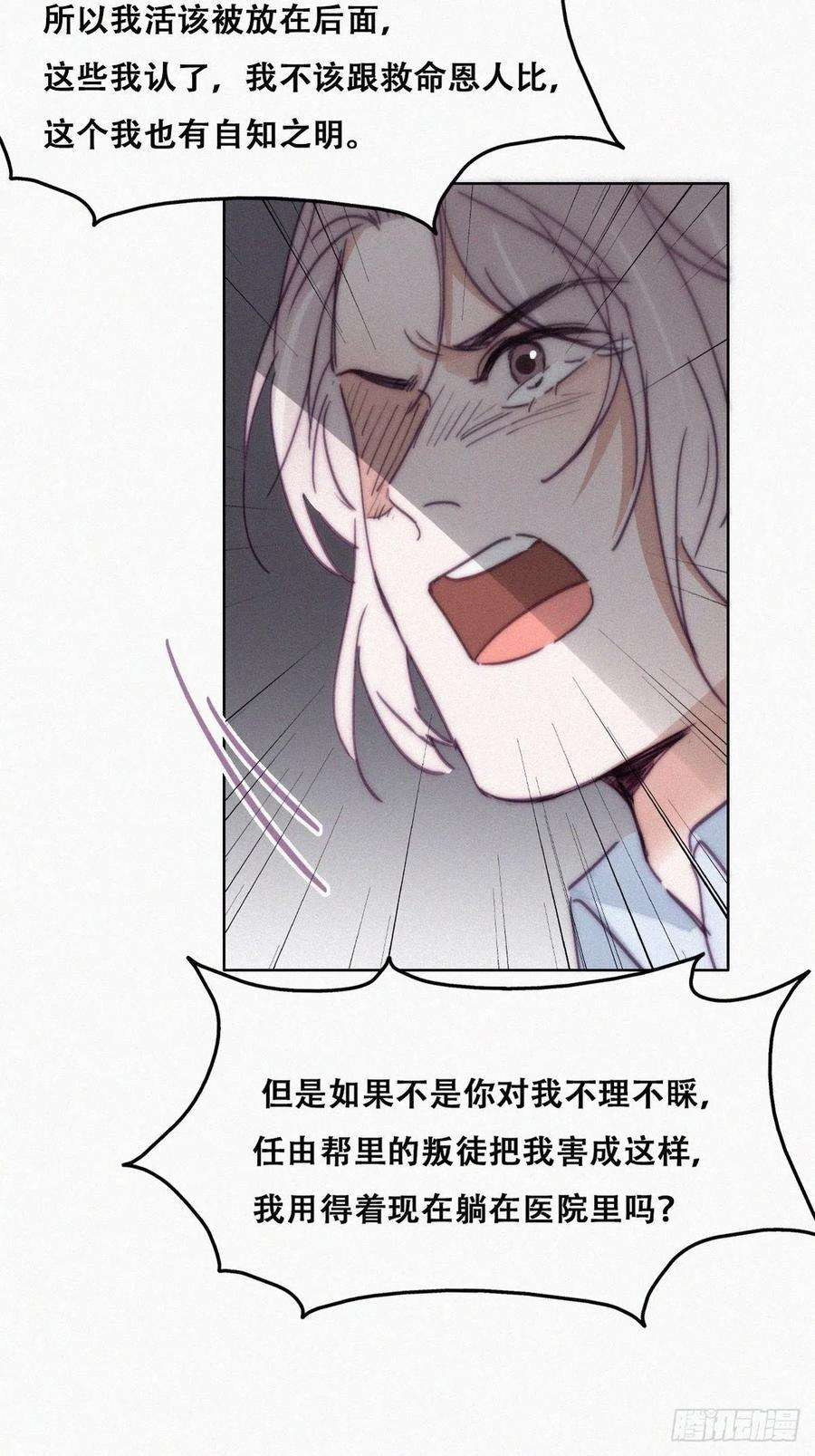 逆袭之好孕人生146话 坏消息