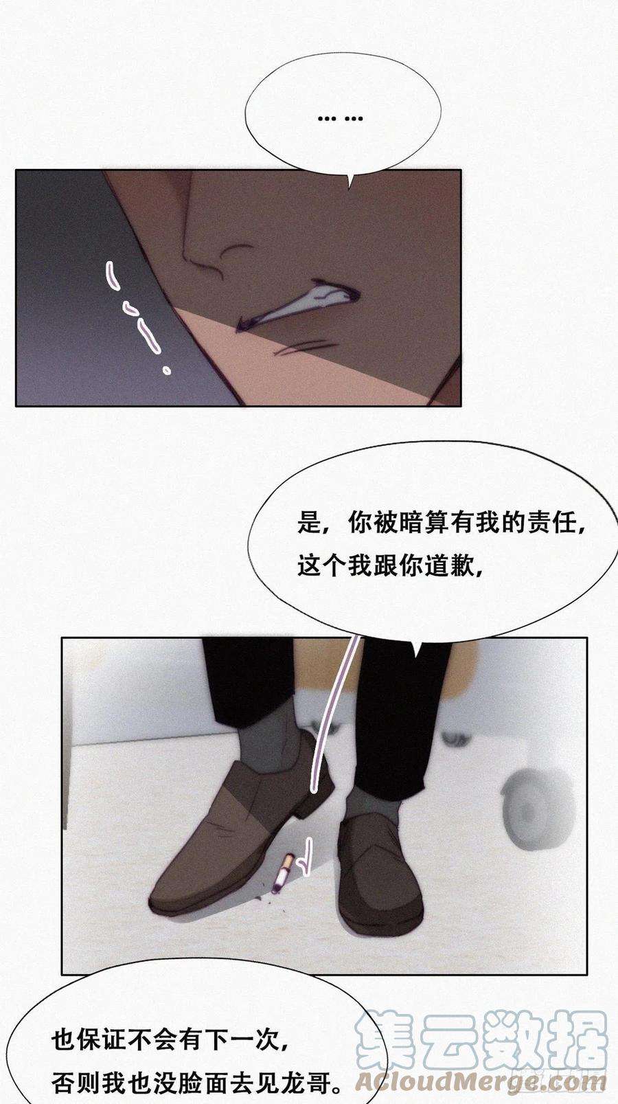 逆袭之好孕人生146话 坏消息