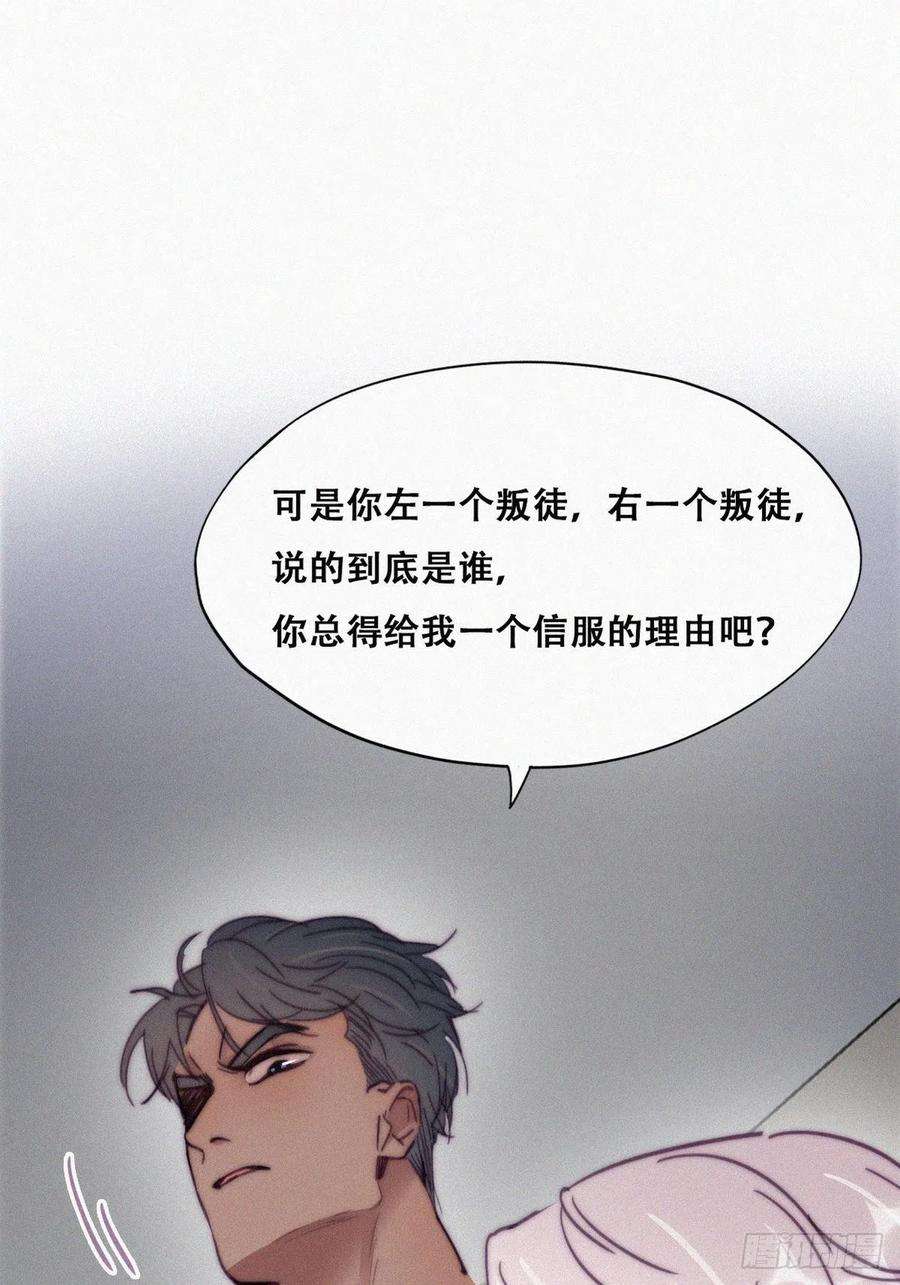 逆袭之好孕人生146话 坏消息