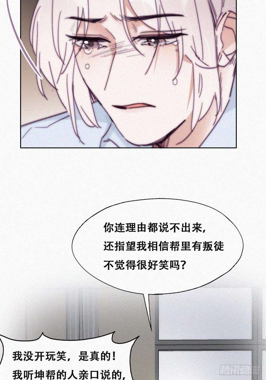 逆袭之好孕人生146话 坏消息