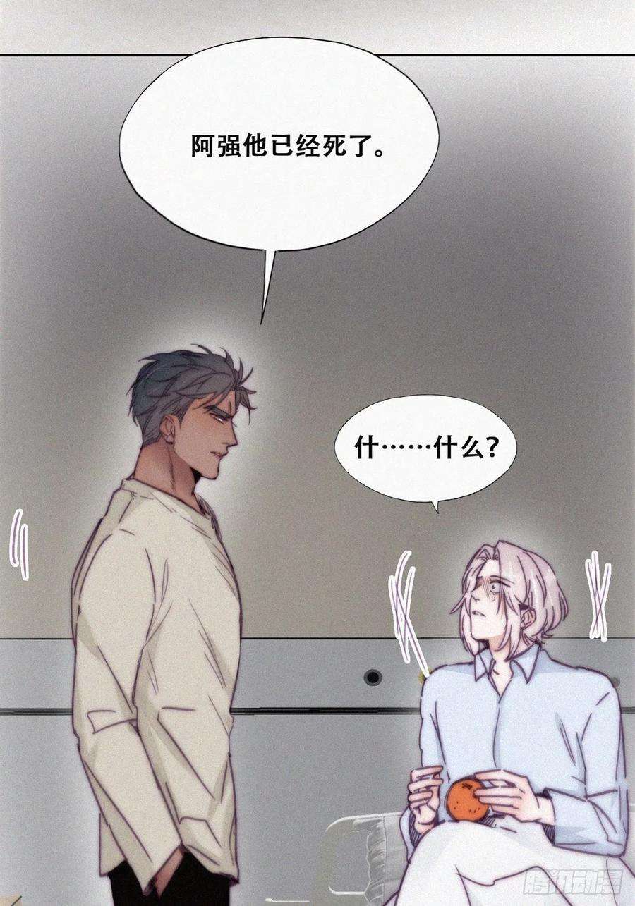 逆袭之好孕人生146话 坏消息