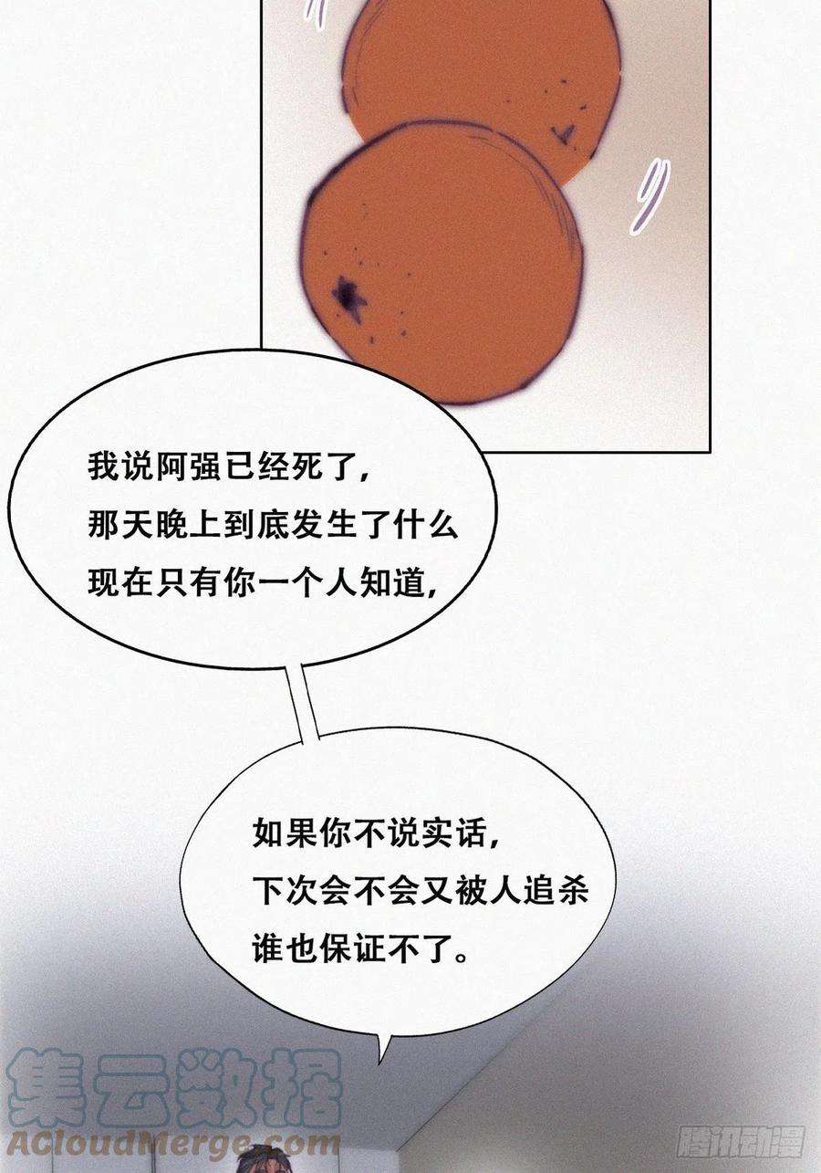 逆袭之好孕人生146话 坏消息