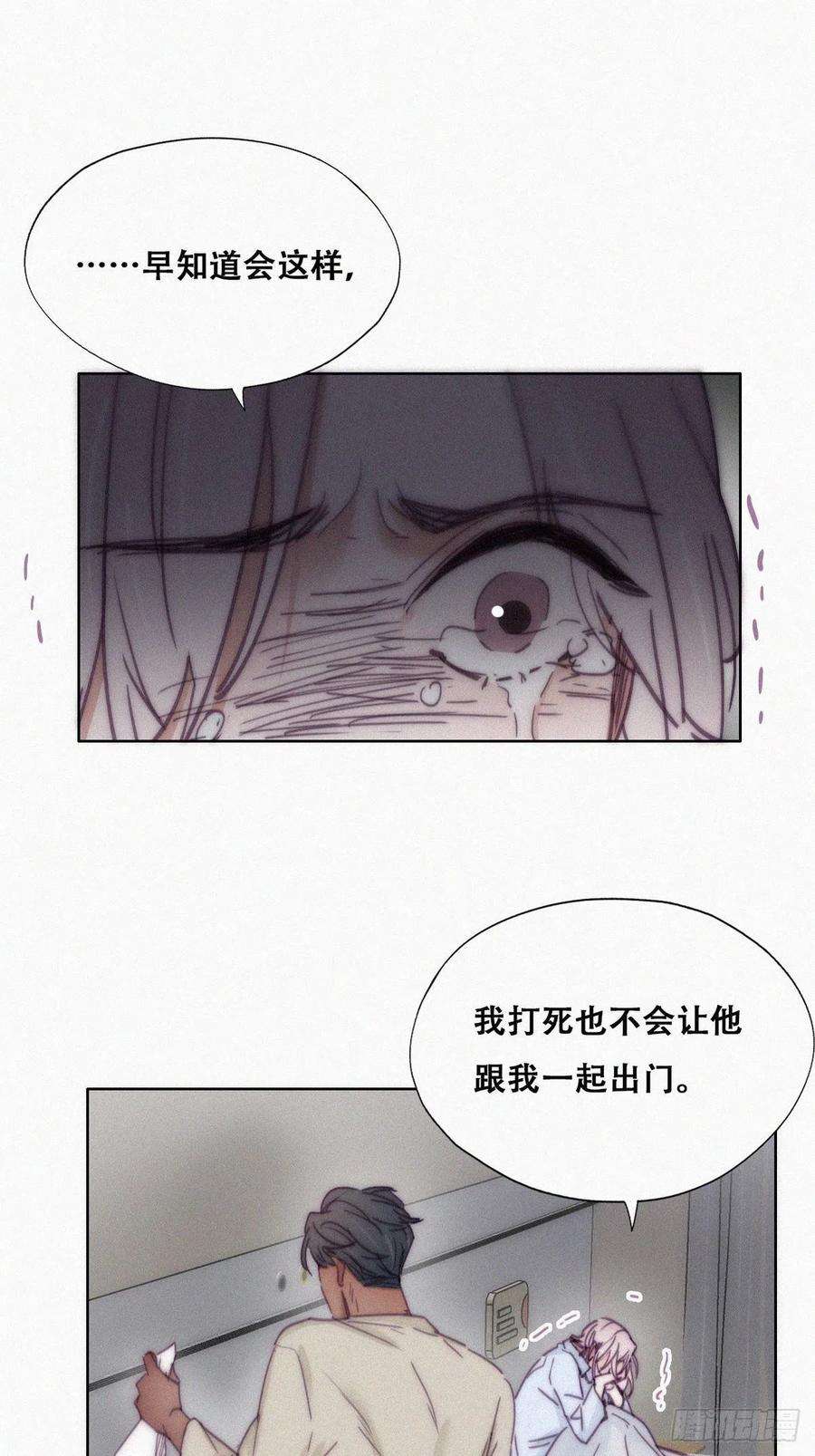 逆袭之好孕人生146话 坏消息