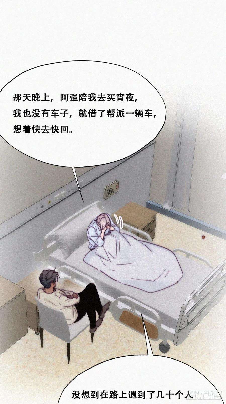 逆袭之好孕人生146话 坏消息