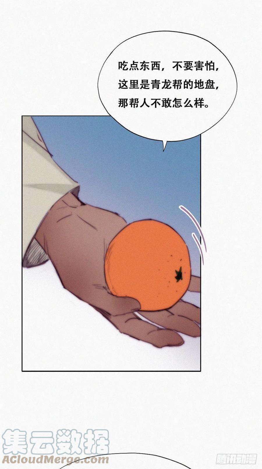 逆袭之好孕人生146话 坏消息